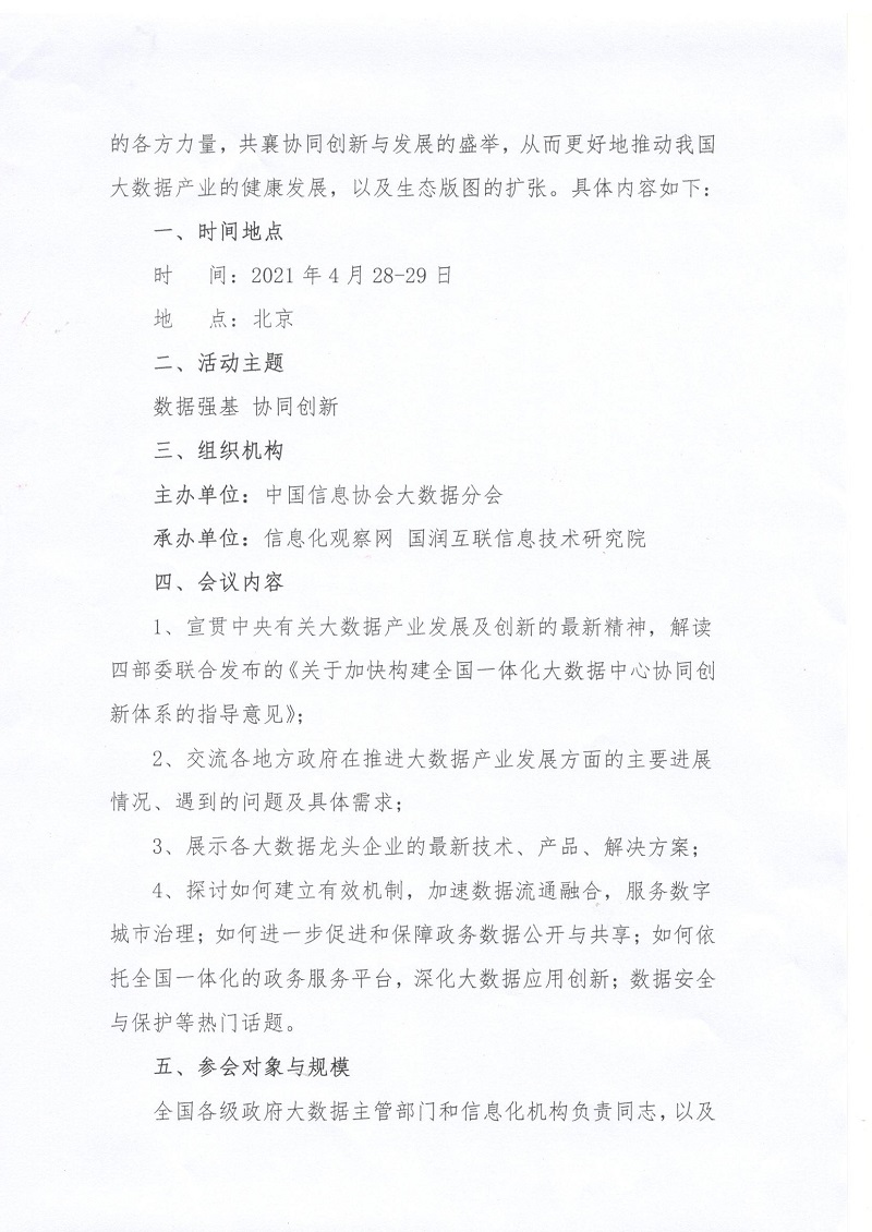 微信图片_20210317101638.jpg